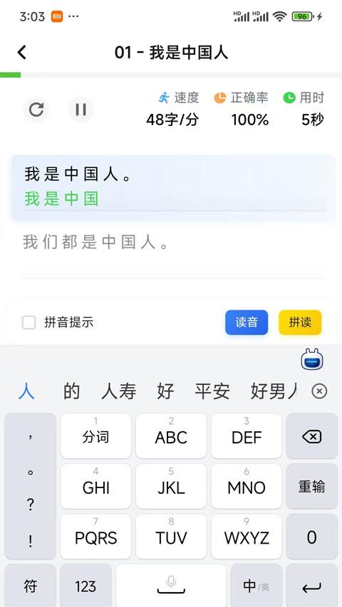 打字鸭app应用截图2