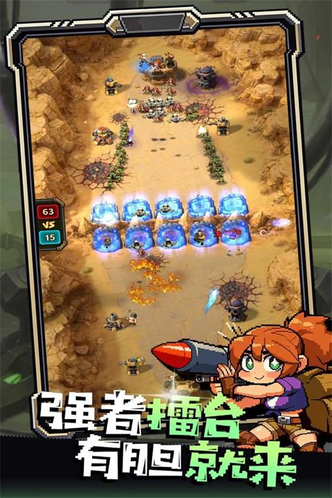 无尽保卫战手游截图2