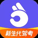 拿捏驾考官方最新版-v1.3.9 安卓版