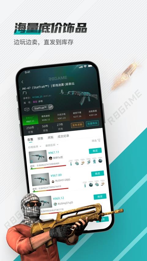 R8Game应用截图2