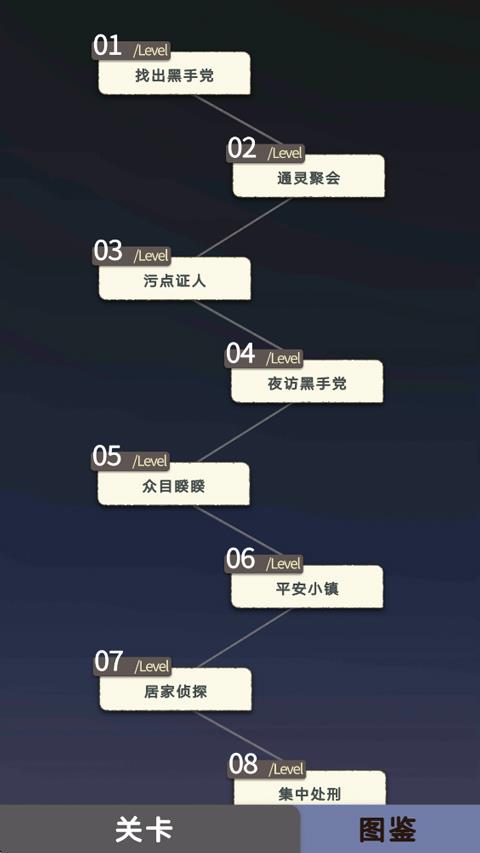单机狼人杀手游截图1