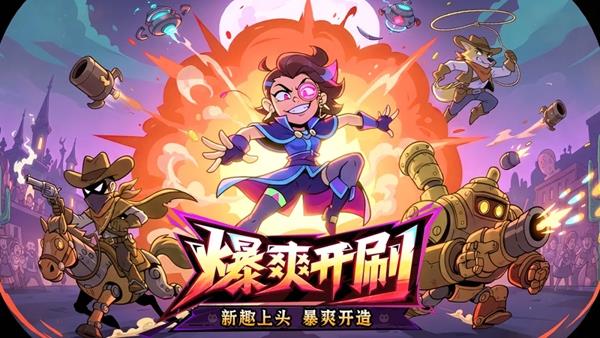 曙光之城游戏手游截图2
