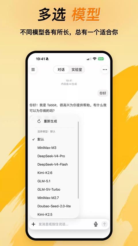 Tabbit浏览器手机版应用截图2