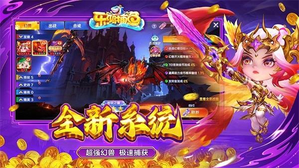 乐鸿捕鱼经典版手游截图3