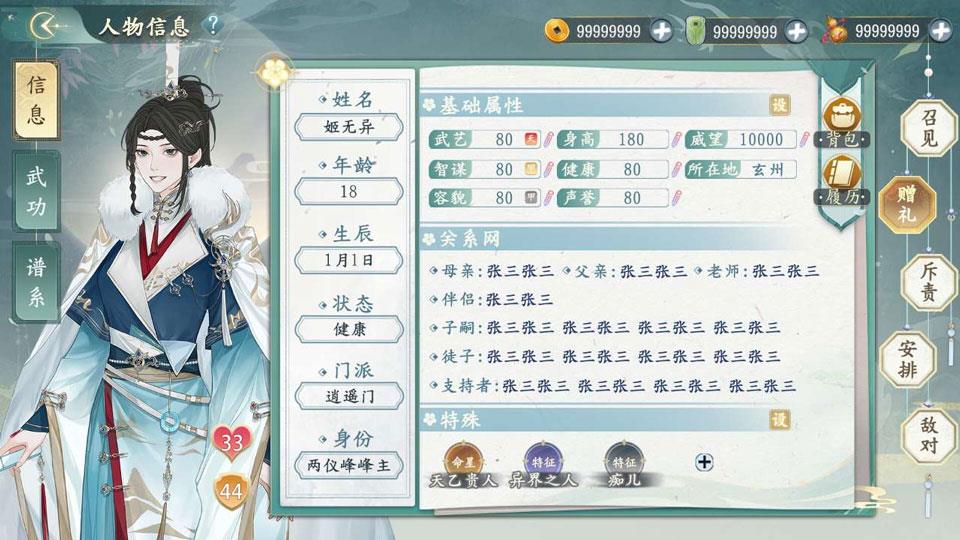 她的掌门世代手游截图4