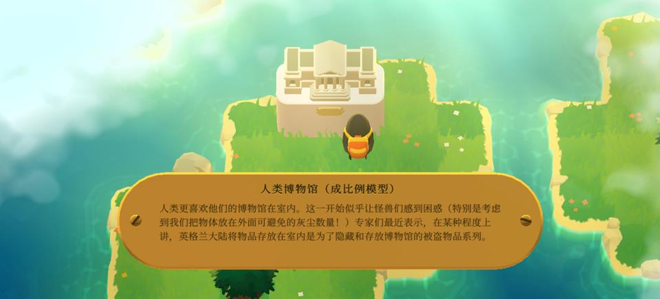 怪兽远征手机版手游截图3