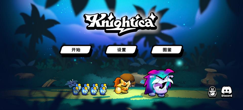 斗阵骑士手机版手游截图1