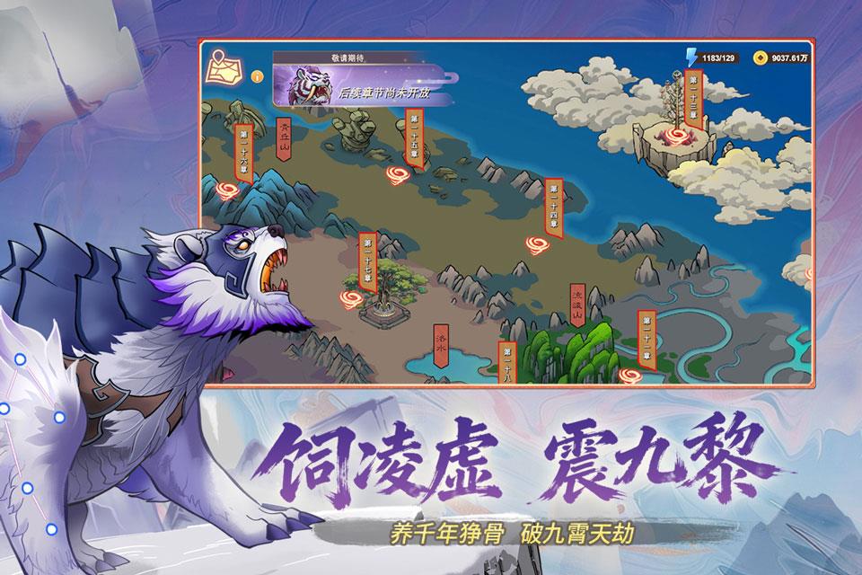 神宠大作战3手游手游截图1