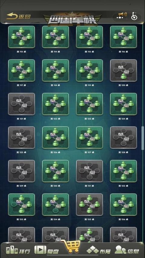 元游军棋手游截图2