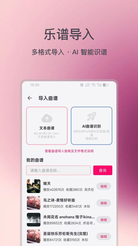 小鱼弹琴大师手游截图3