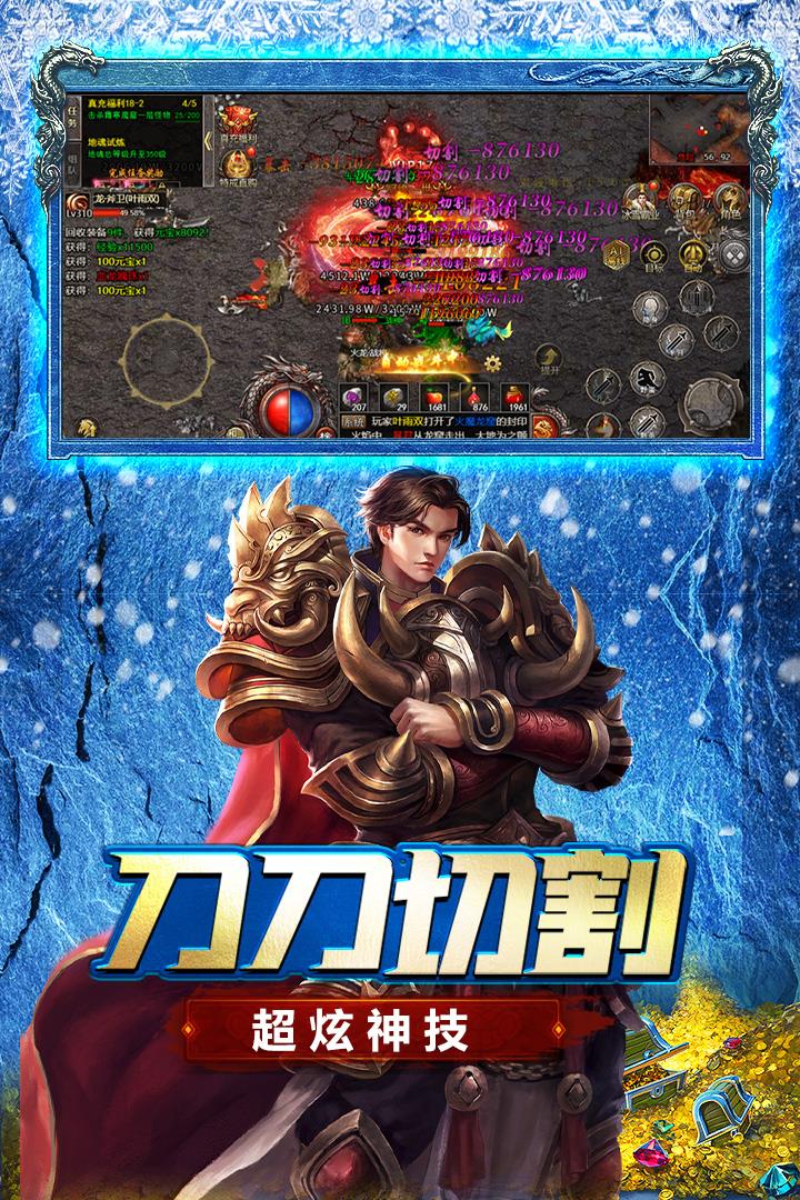 浩天神域手游截图3