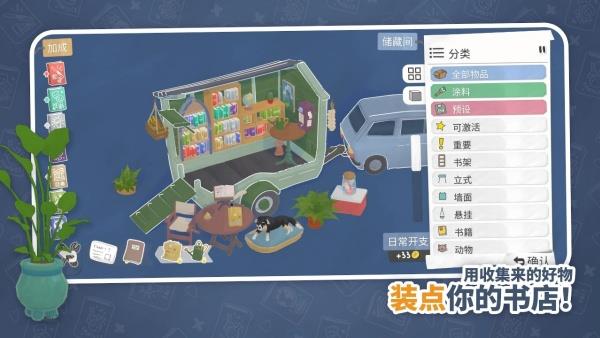小小书店手游手游截图2