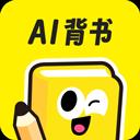 AI背书匠app应用2026-AI背书匠app官方最新版Androidv2.4.3 安卓版
