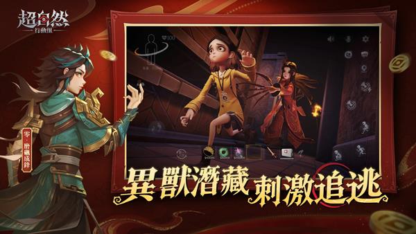 超自然行动组港台服手游截图4