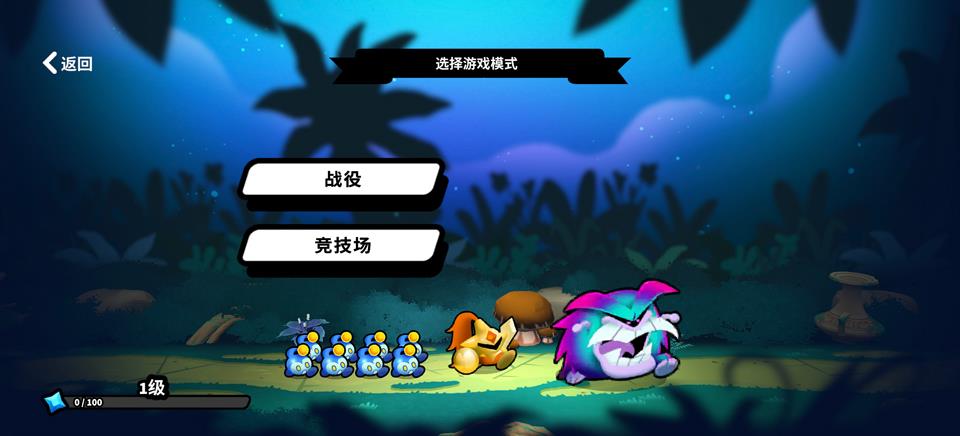 斗阵骑士手机版手游截图2