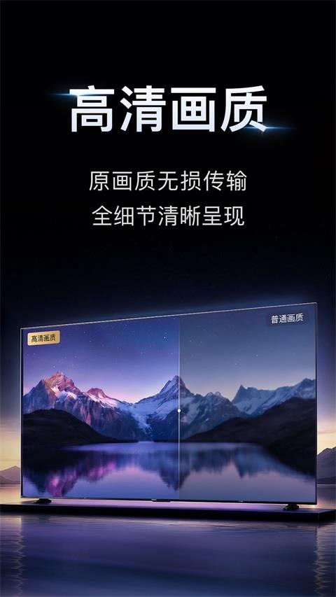 小柚投屏手机版应用截图3