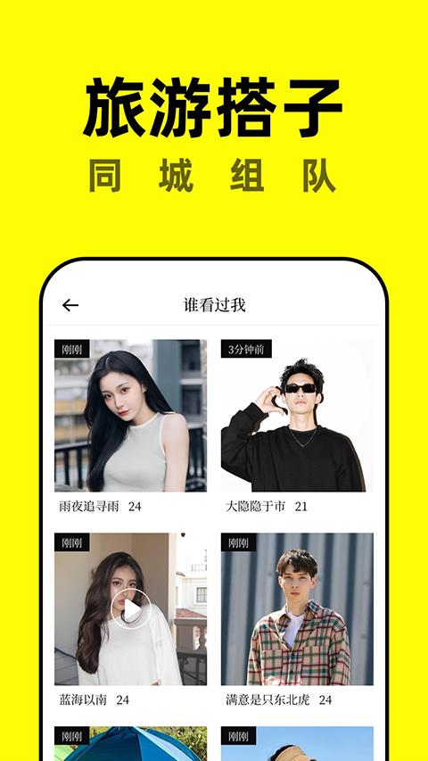 空旅app应用截图2