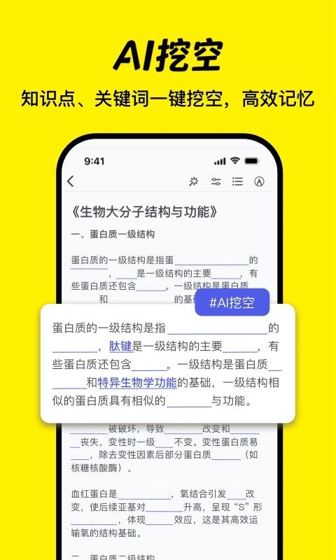 AI背书匠app应用截图4