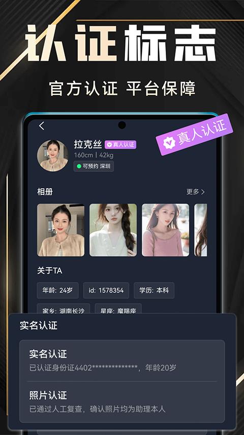 有月app应用截图2