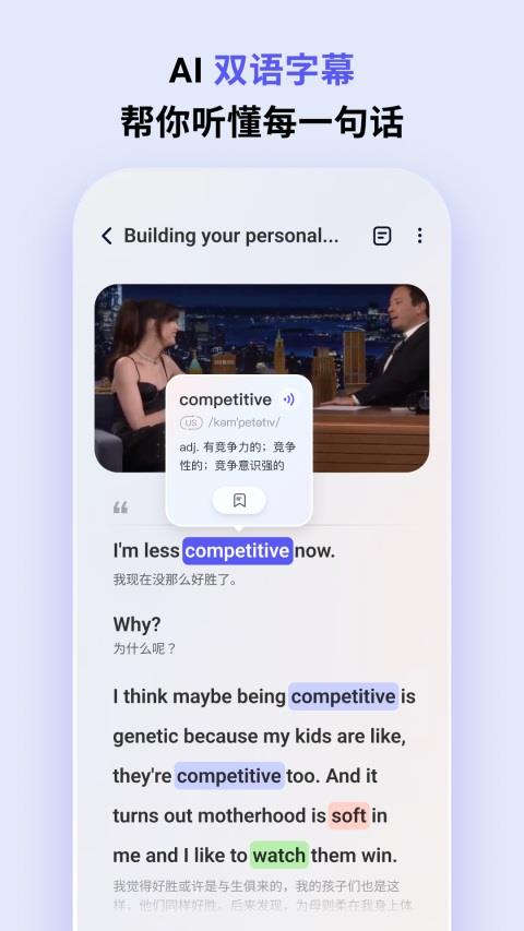 ListenLeap学英语App应用截图3
