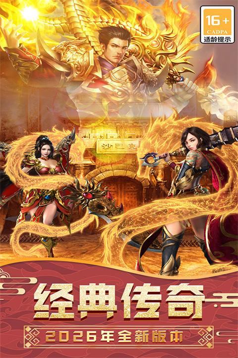传说大陆九游版手游截图4