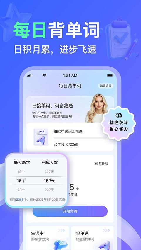LibTalk App应用截图3