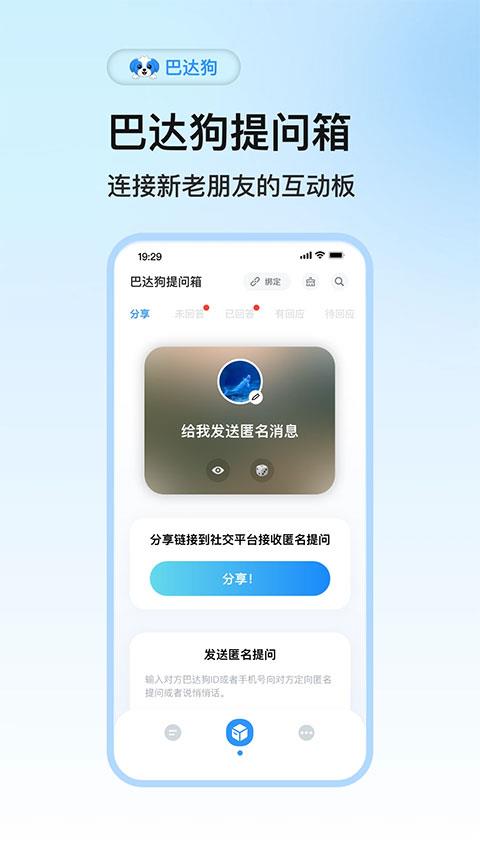 巴达狗app应用截图1
