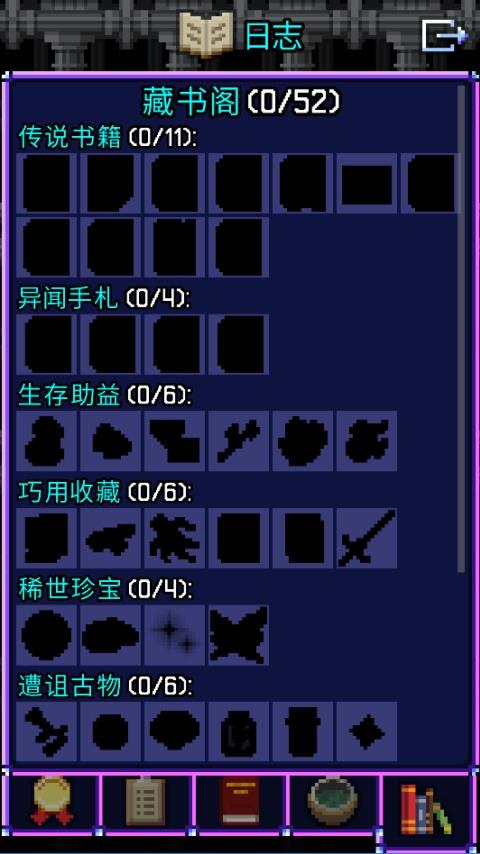魔绫像素地牢手游截图4
