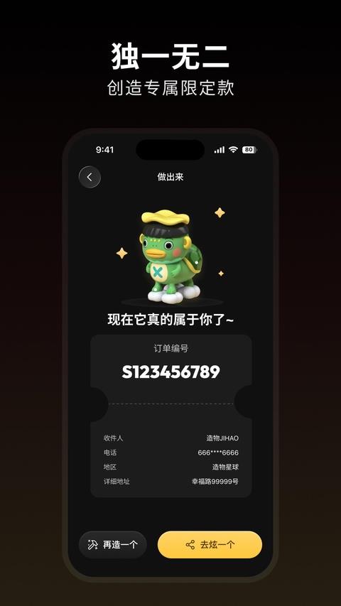 造物相机app应用截图3