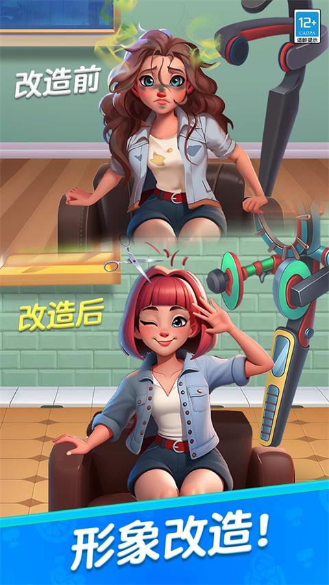 记忆重现手游截图2
