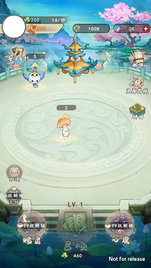 开局一块田手游截图3