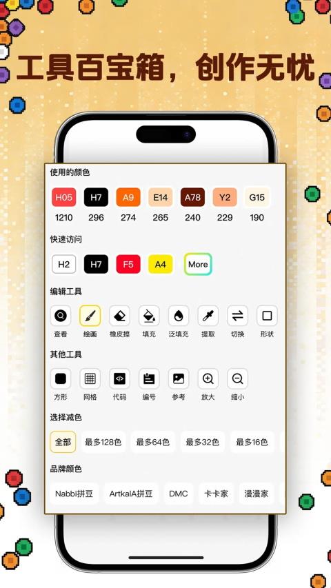 拼豆社区App应用截图2
