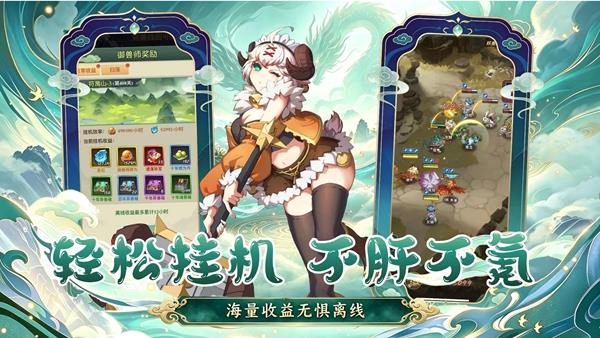 妖来也手游截图2
