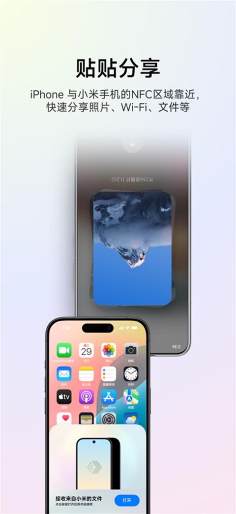 小米互联服务ios版手游截图2