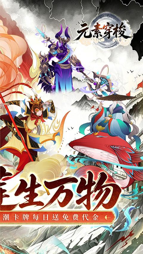 元素穿梭折扣版手游截图3