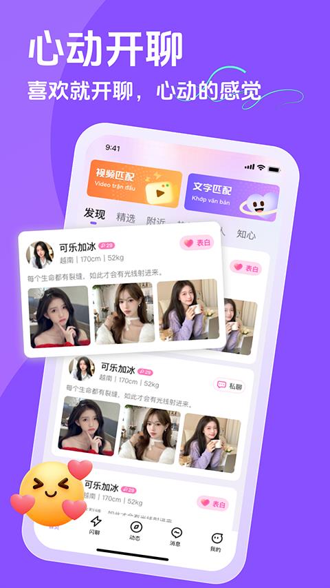 越约app应用截图1
