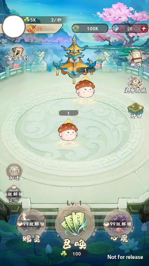 开局一块田手游截图2