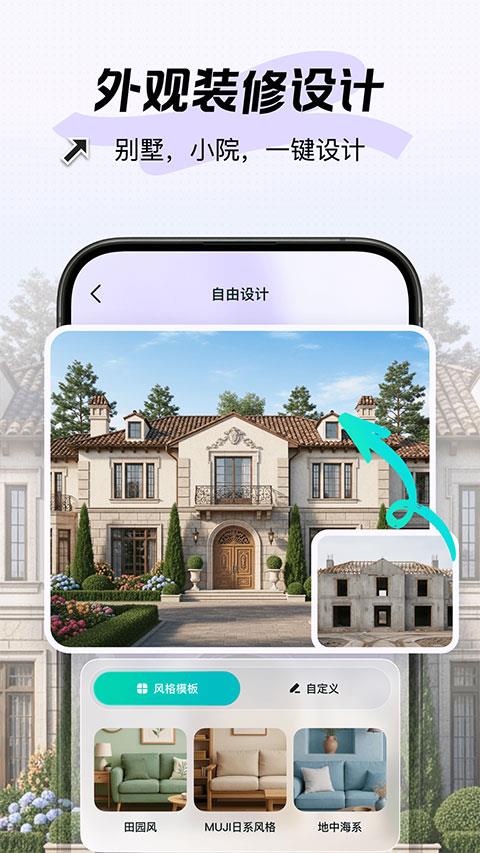 新境app应用截图2