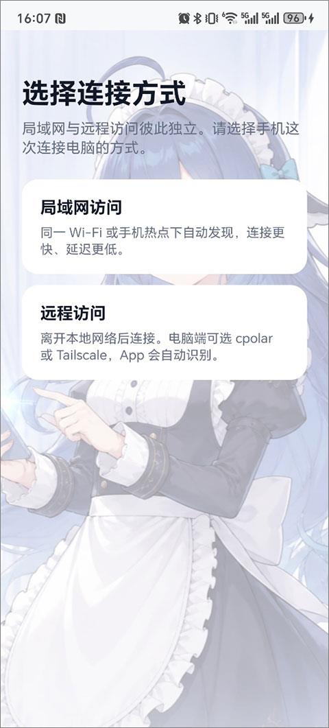 deepseek harness手机版应用截图1