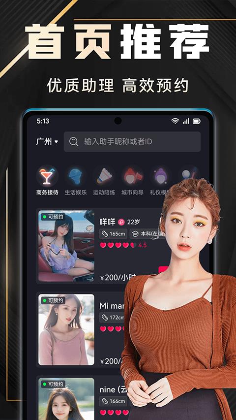 有月app应用截图4