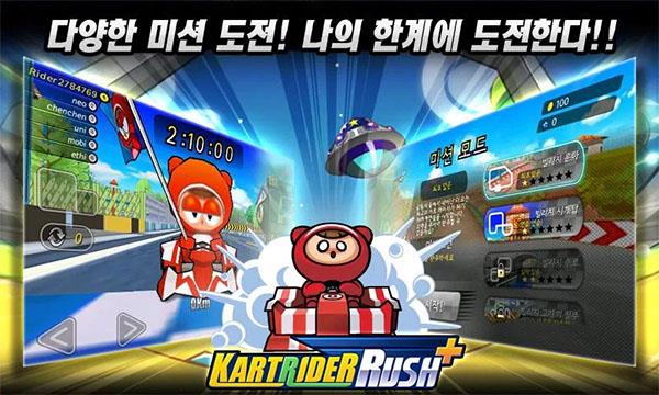 跑跑卡丁车Rush汉化版手游截图3