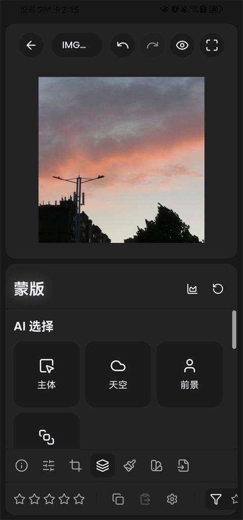 RapidRAW手机版应用截图2