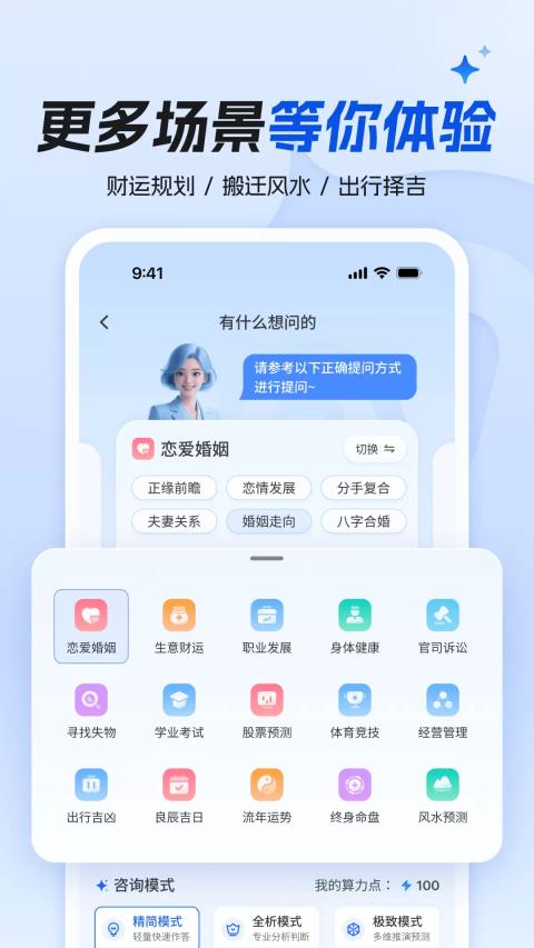 首问app应用截图3