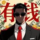 从零开始的首富官方最新版-v1.9.10 安卓版