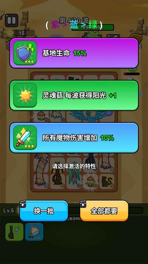 城堡守卫队手游截图3