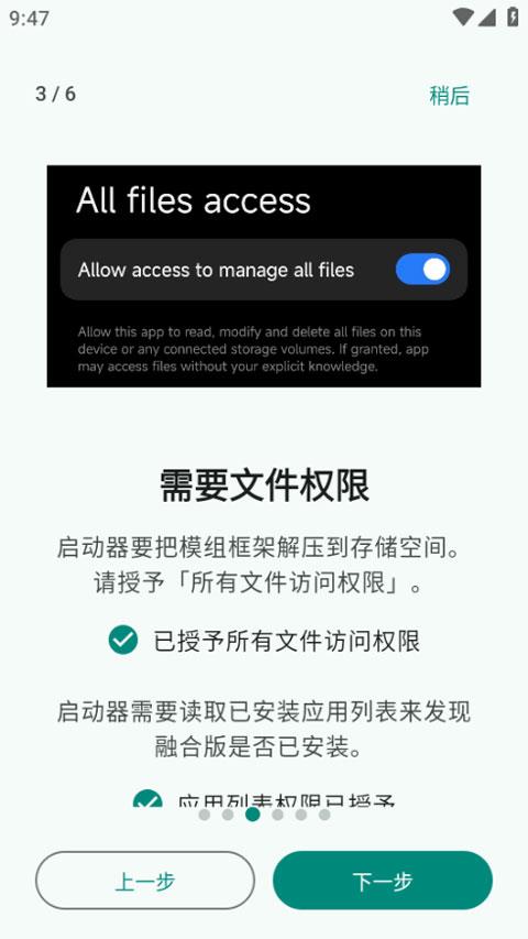 pvzrhlauncher启动器手游截图3