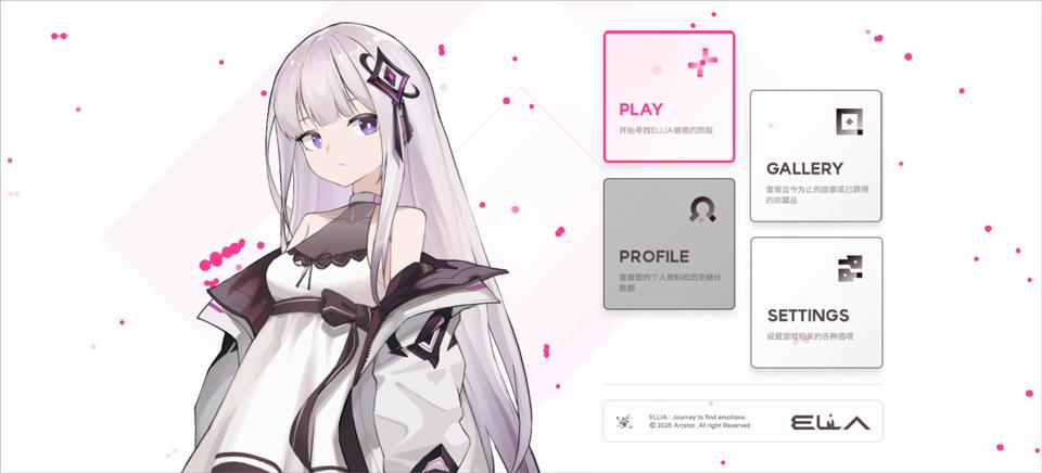ELLIA音游手游截图2