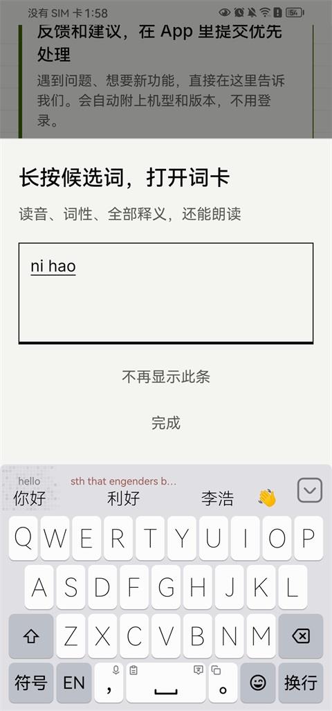Z次方输入法应用截图1