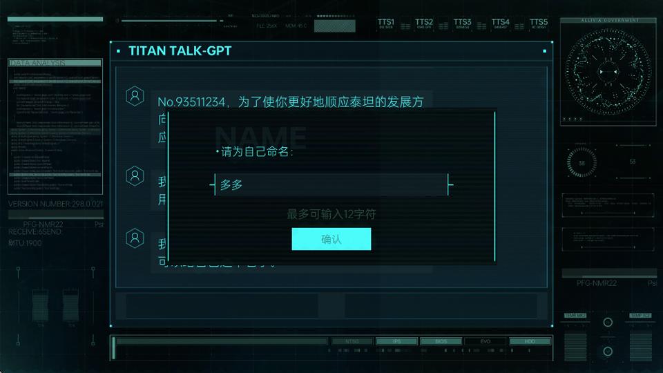 命运代码侵入手游截图3