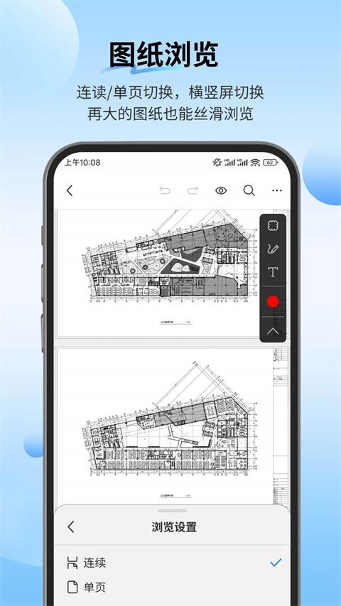 PDF快速看图手机版应用截图3